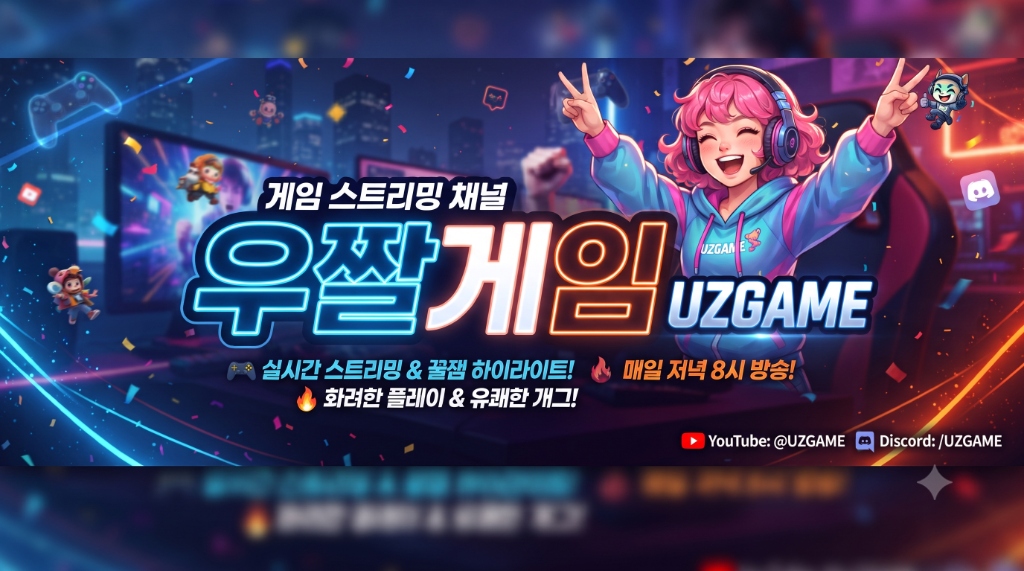 UZGAME